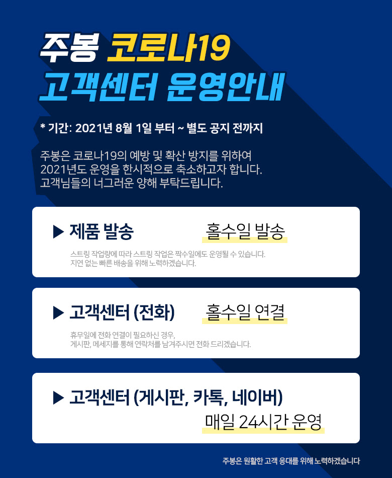 주봉라켓